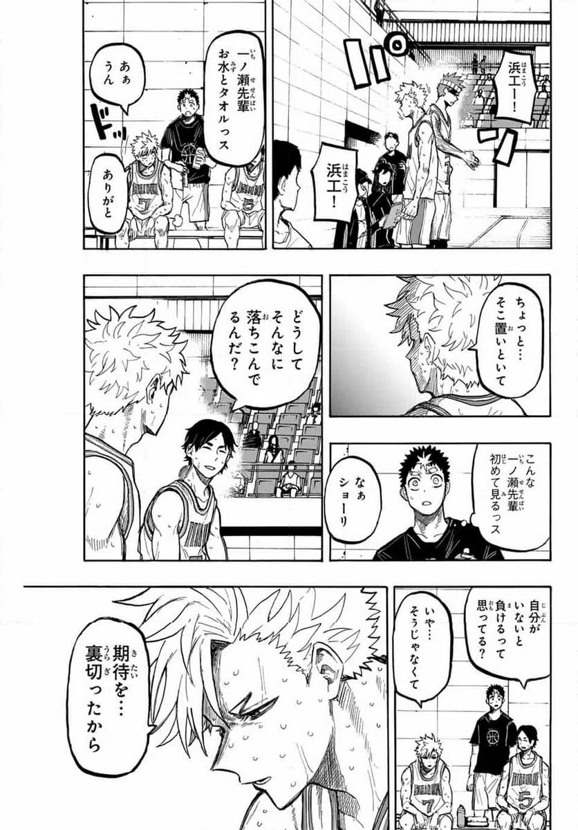 ページ 9 — 第42話