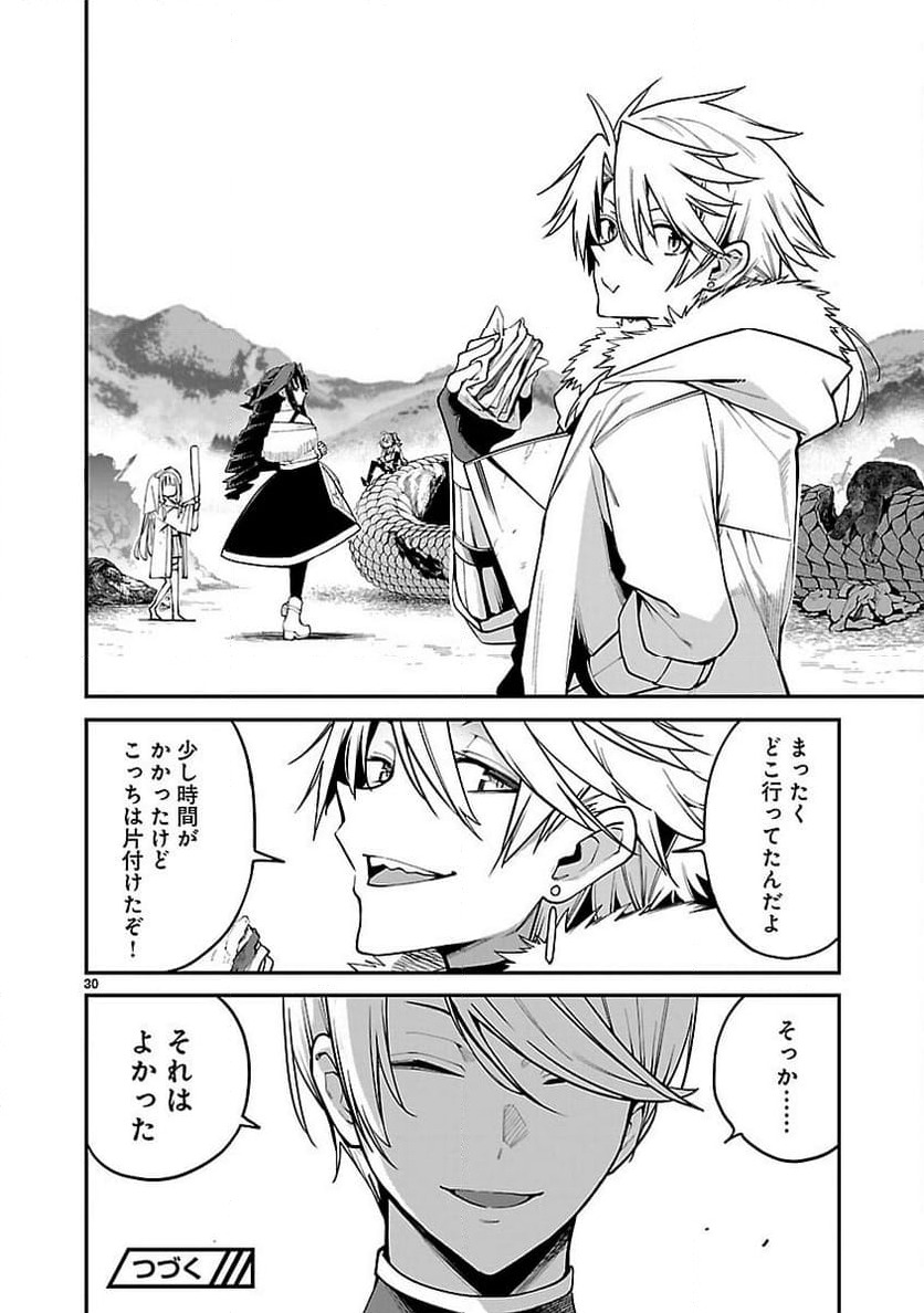 ページ 32 — 第18話