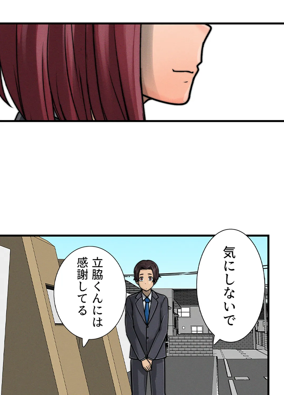 ページ 42 — 第7話