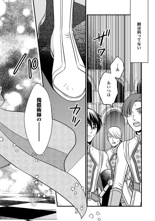 ページ 24 — 第70話