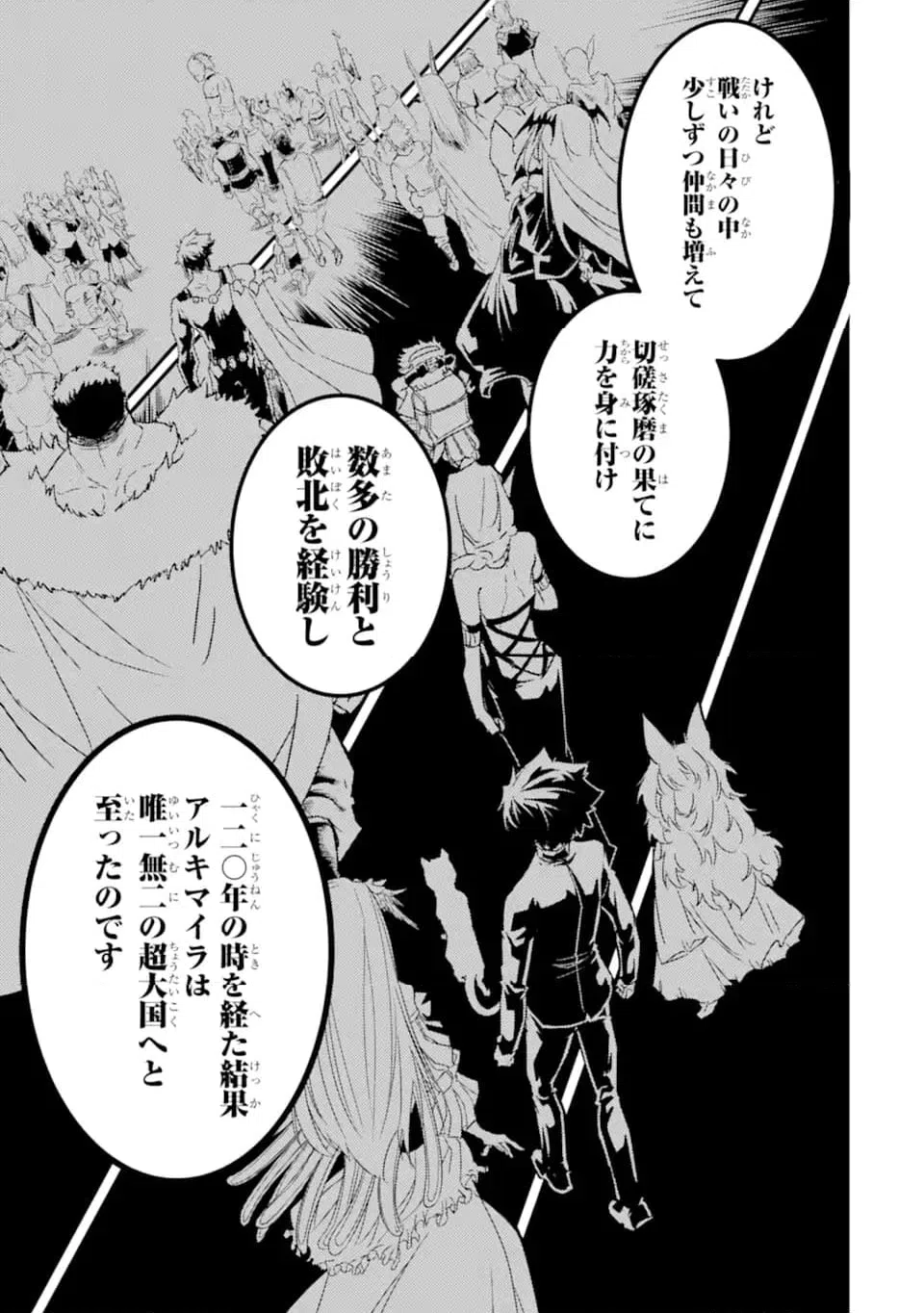 ページ 7 — 第12.1話