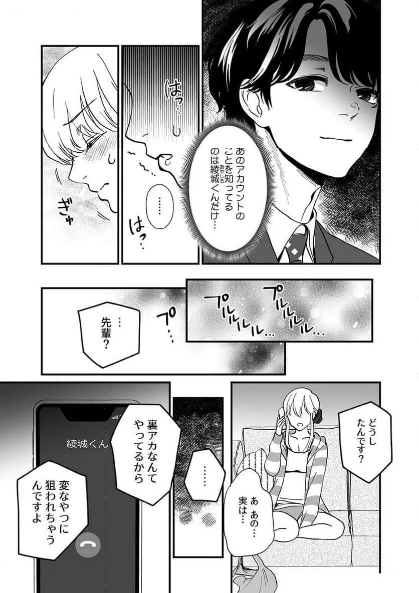 ページ 5 — 第3話