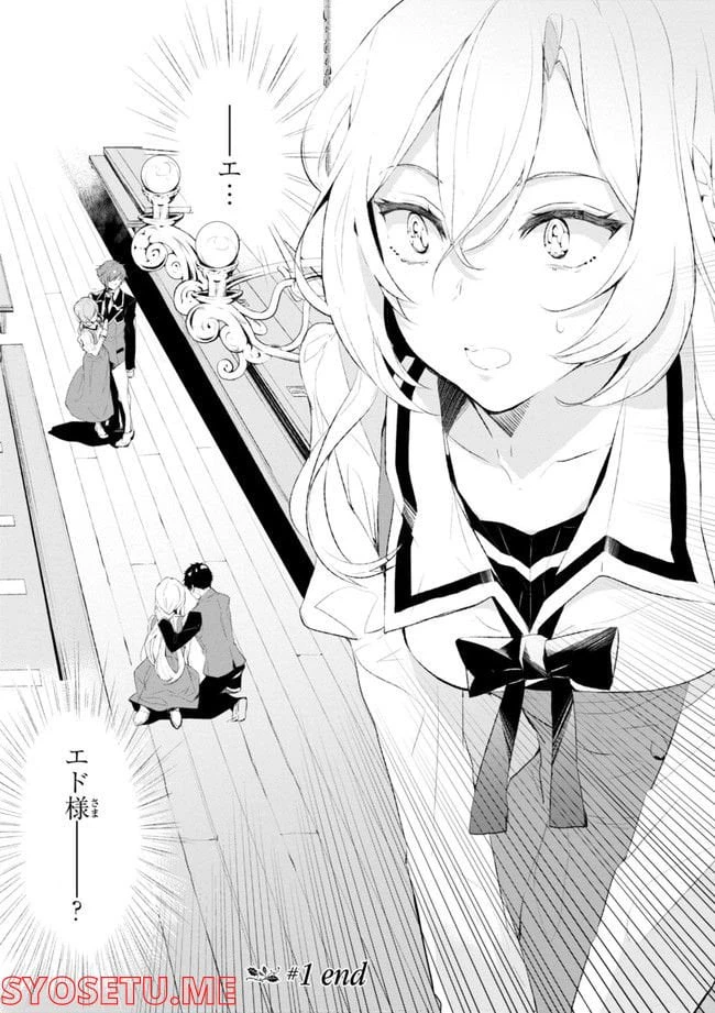 ページ 14 — 第64.1話