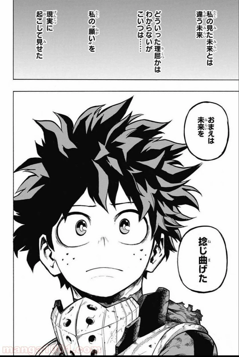 ページ 14 — 第159話