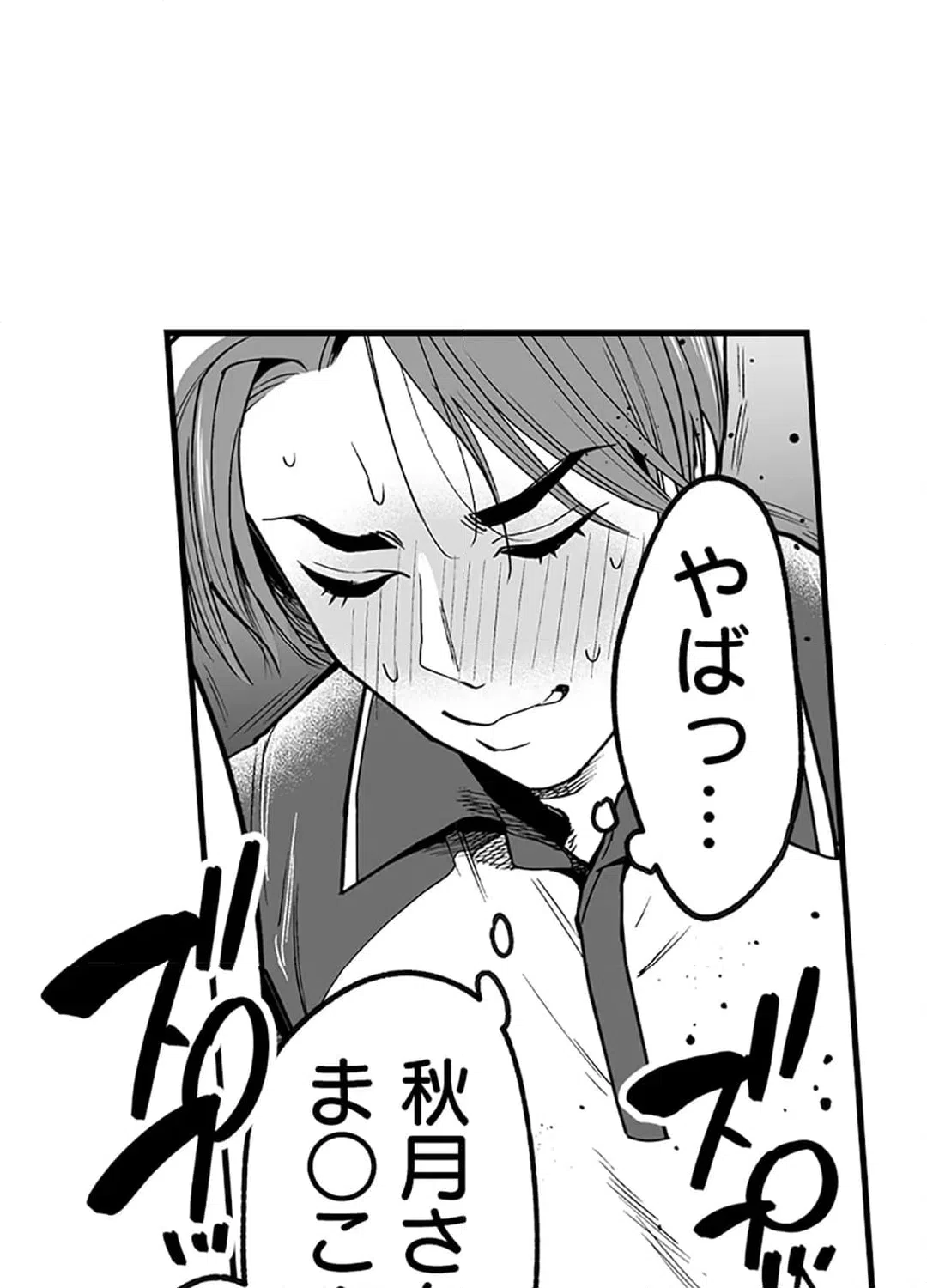 ページ 27 — 第3話