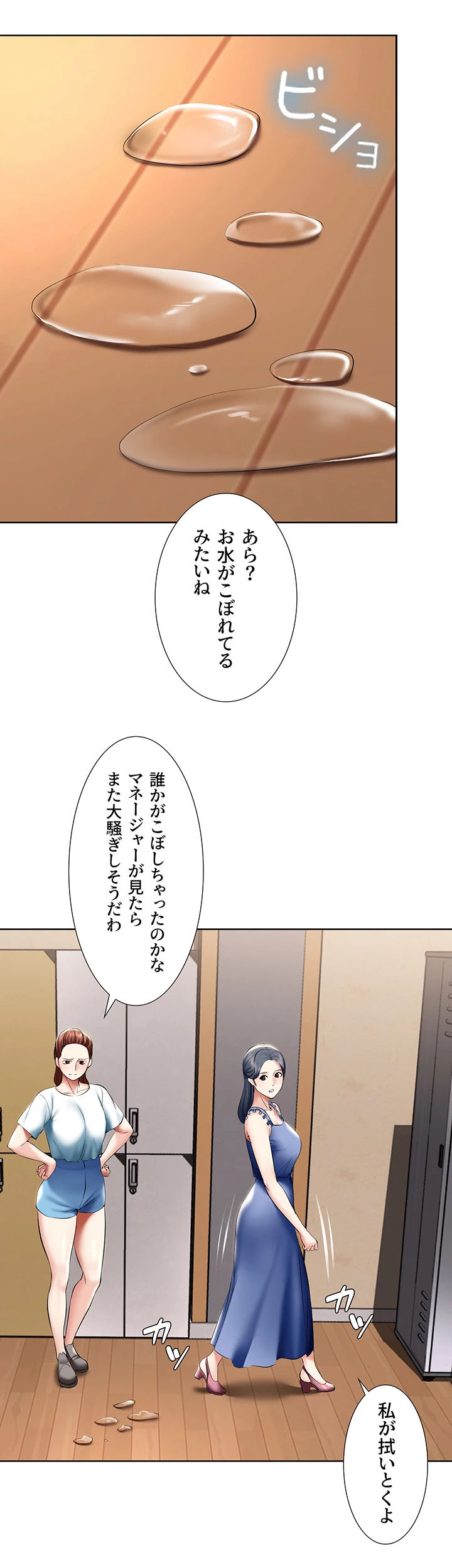 ページ 5 — 第65話
