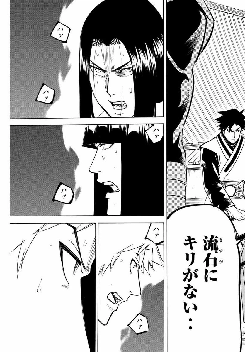 ページ 17 — 第200話