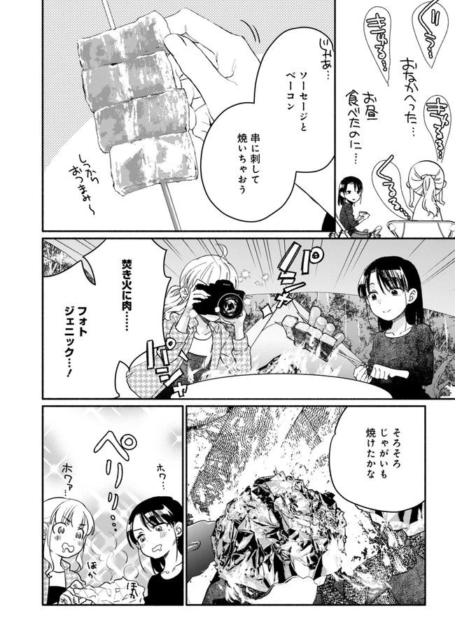 ページ 22 — 第7話