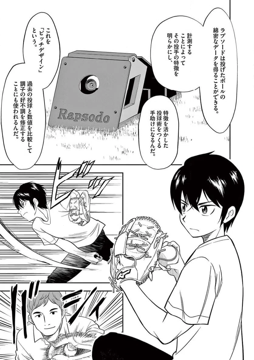 ページ 17 — 第8話
