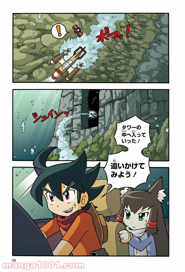 ページ 14 — 第2話