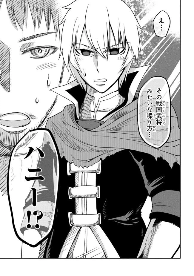 ページ 31 — 第1話
