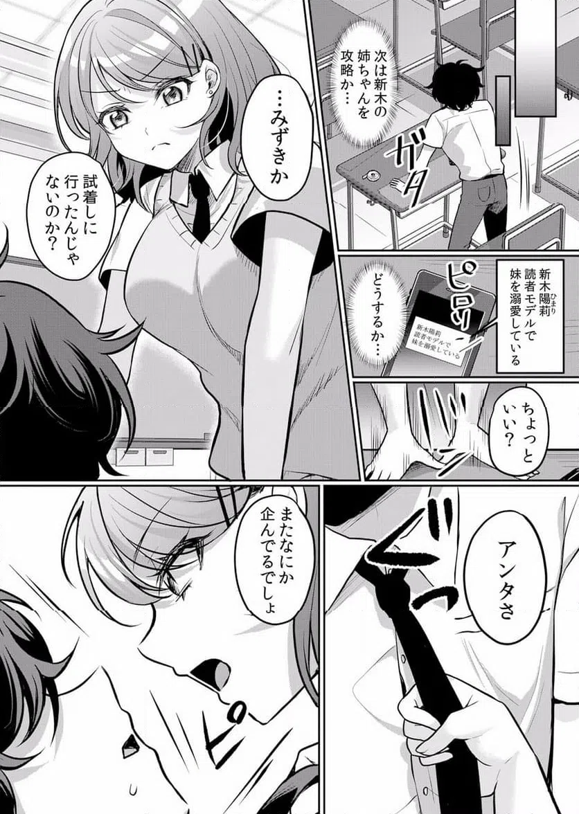 ページ 12 — 第27話