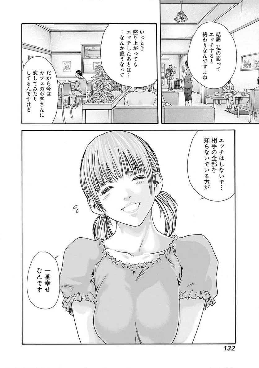 ページ 24 — 第69話