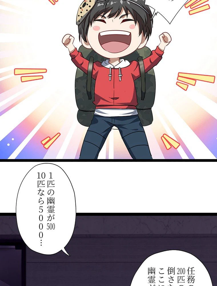 ページ 7 — 第20話