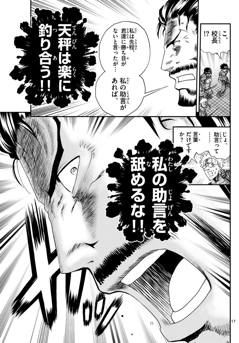 ページ 17 — 第204話