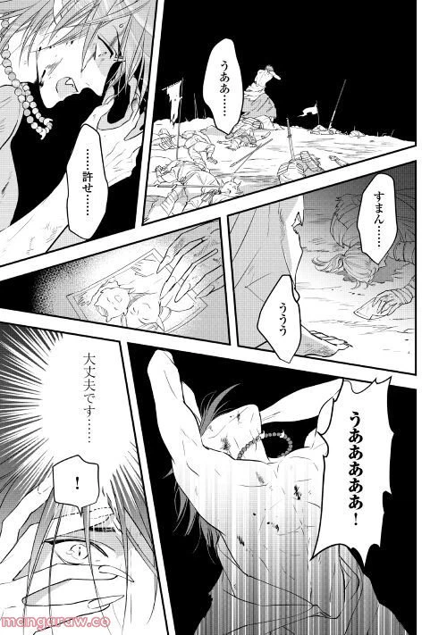 ページ 19 — 第5話
