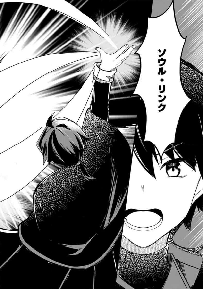 ページ 4 — 第6.2話