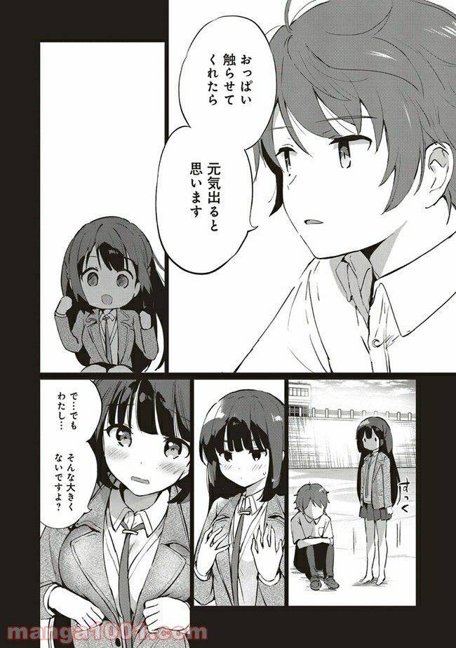 ページ 4 — 第3.2話