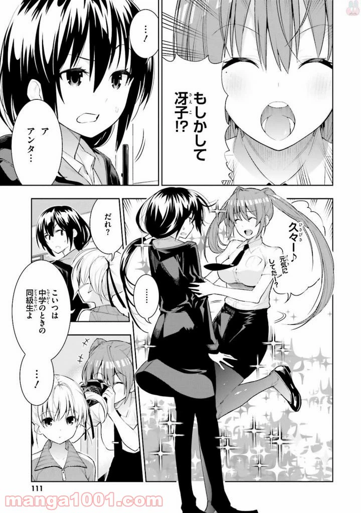 ページ 5 — 第29話