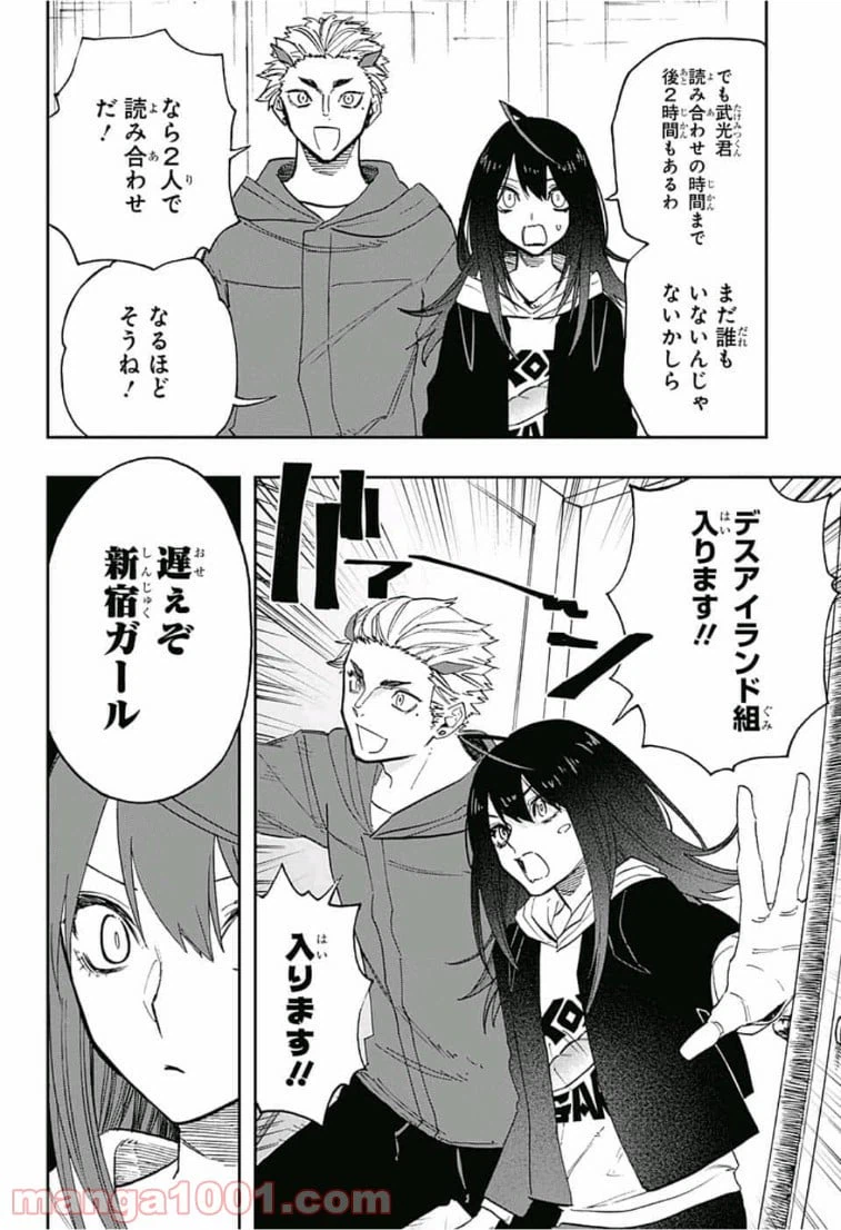 ページ 18 — 第66話