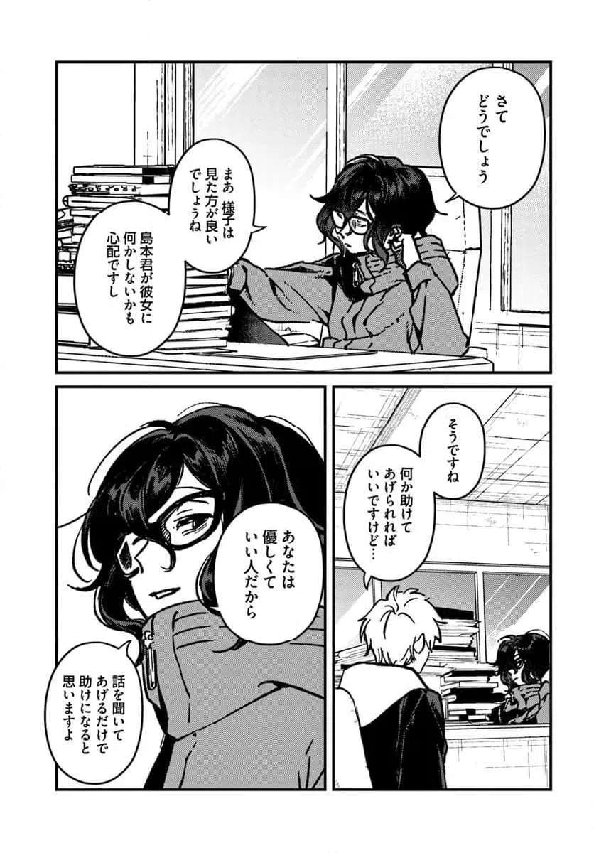 ページ 17 — 第24話