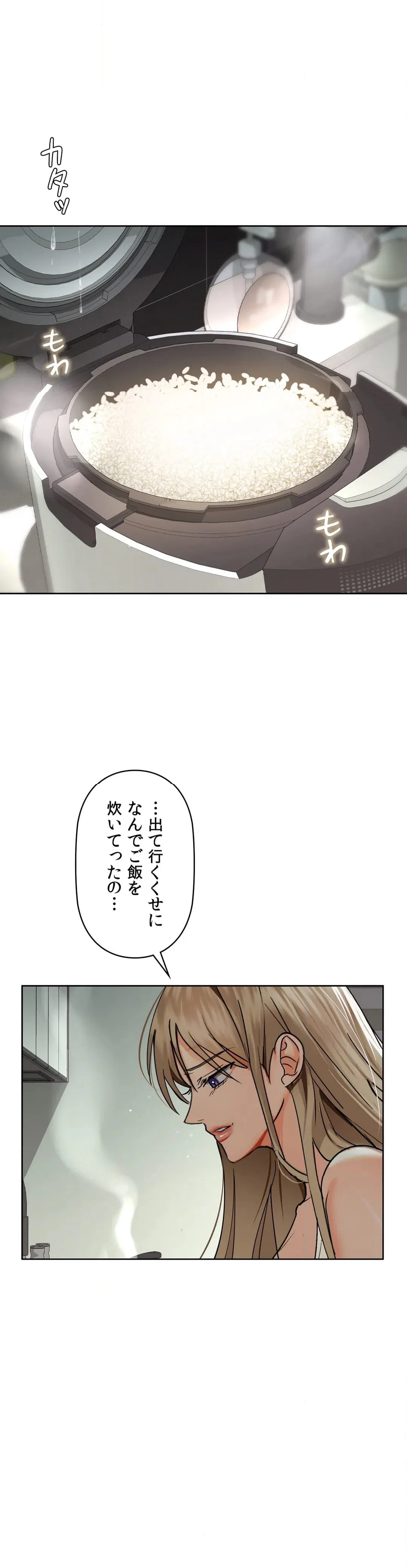 ページ 30 — 第43話