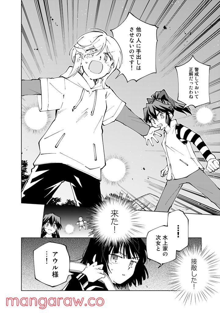ページ 10 — 第53話
