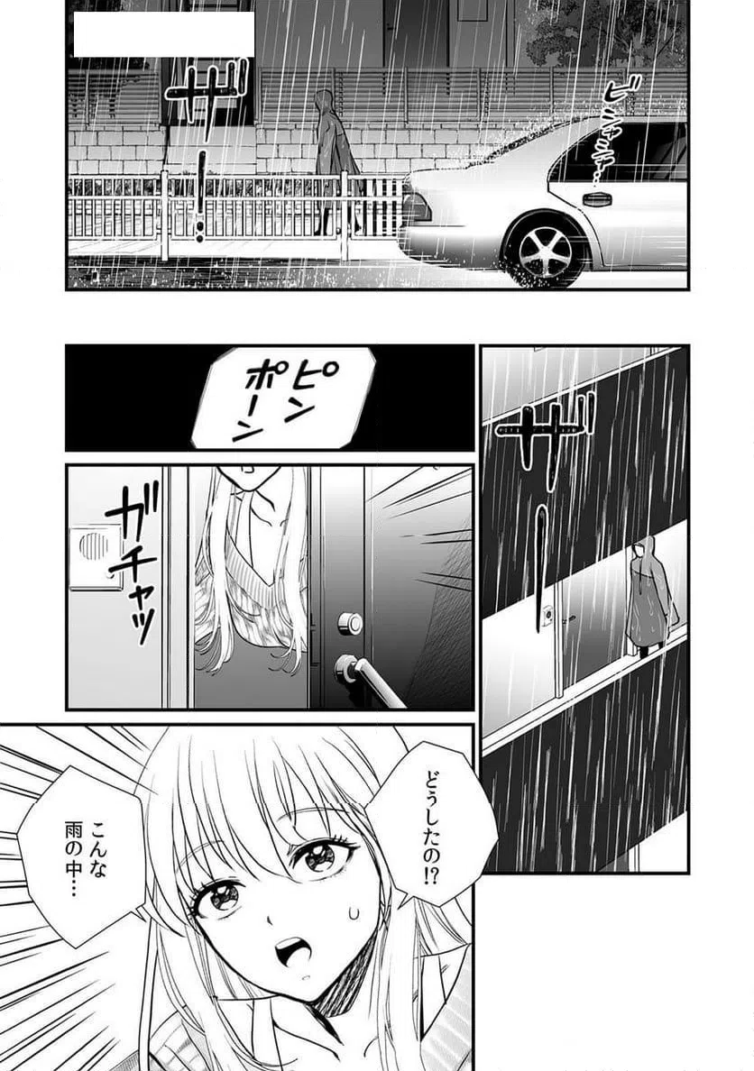 ページ 13 — 第12話
