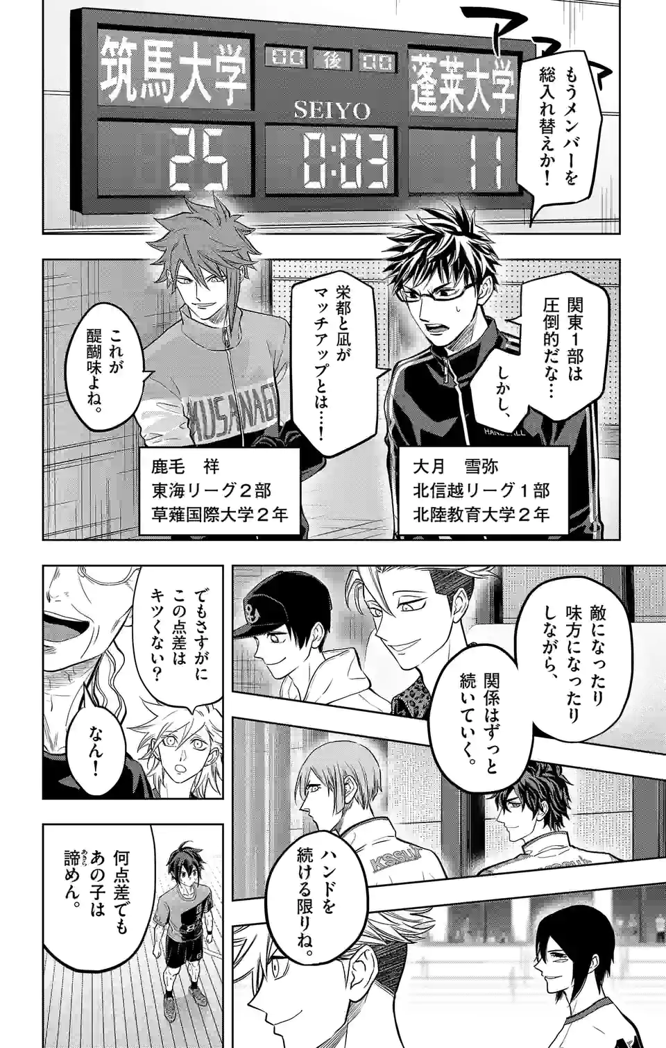 ページ 20 — 第245話