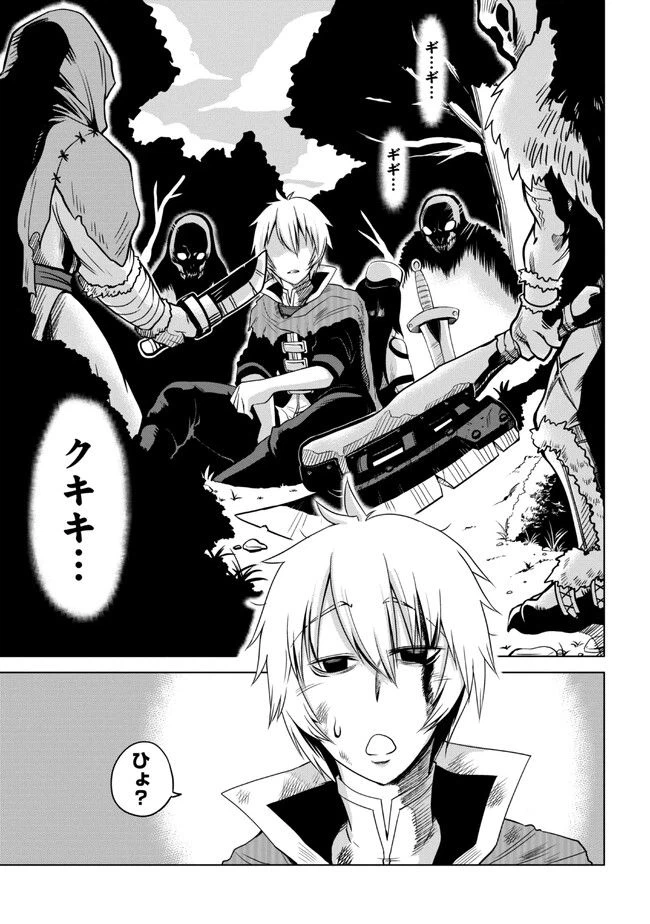 ページ 25 — 第1話