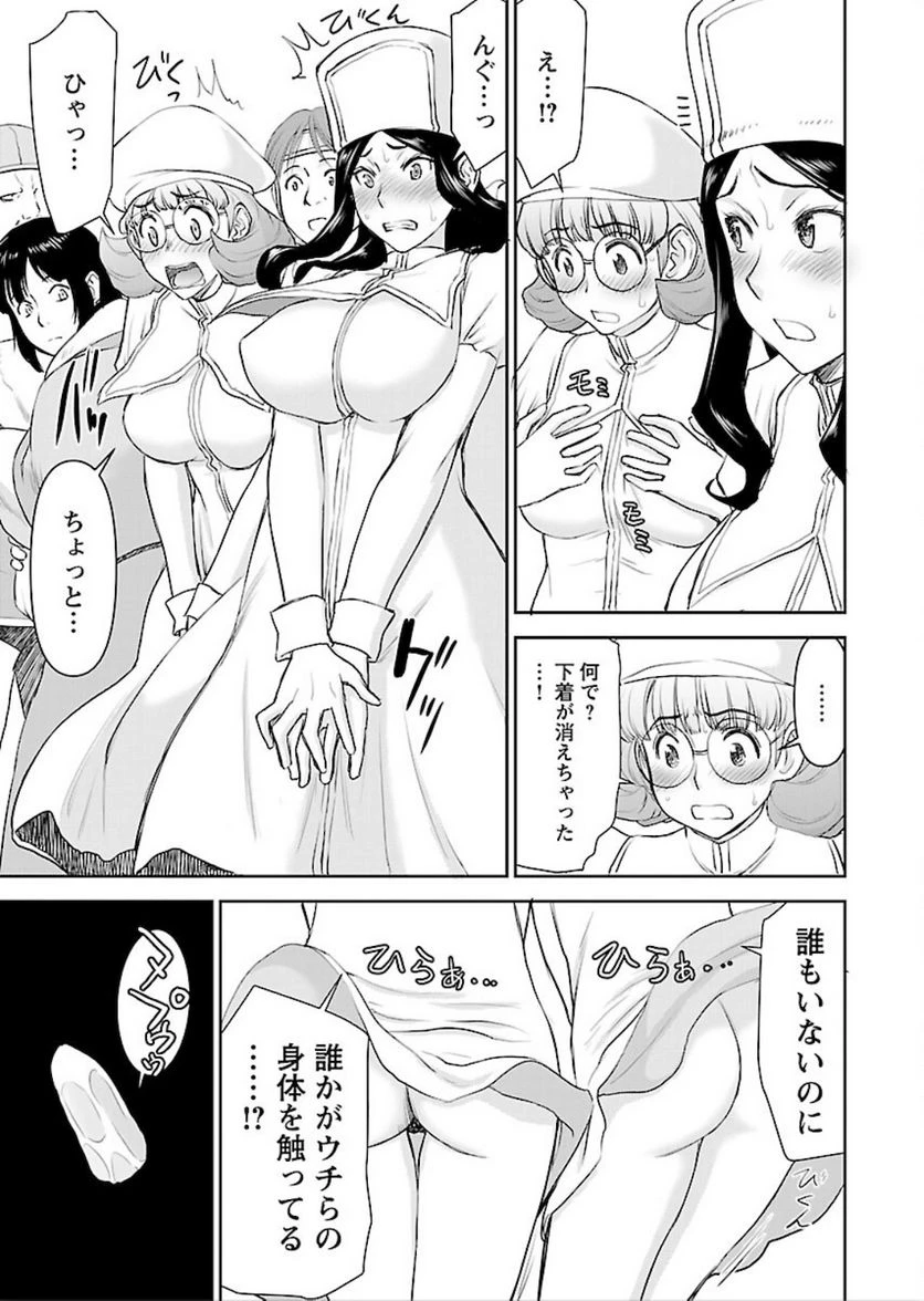 ページ 15 — 第6話