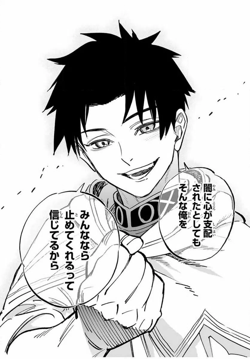 ページ 12 — 第115.2話