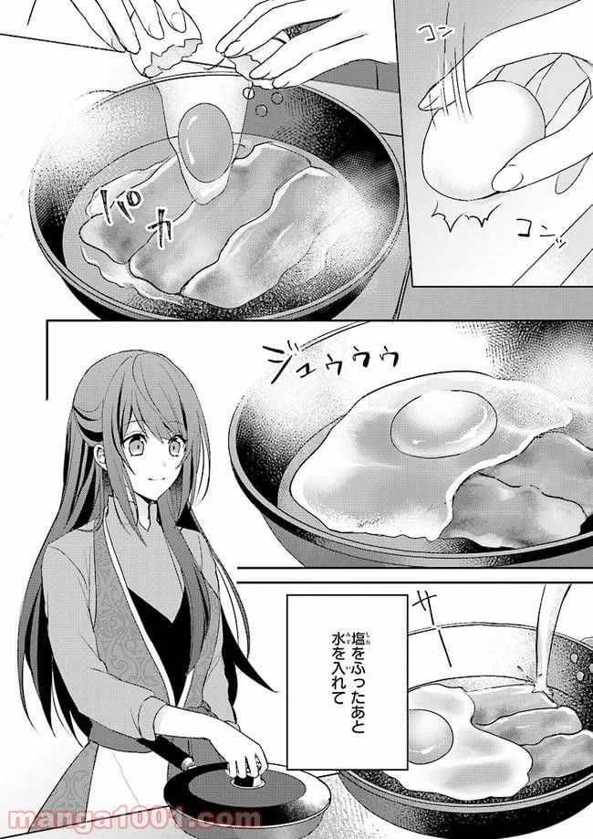 ページ 16 — 第1話