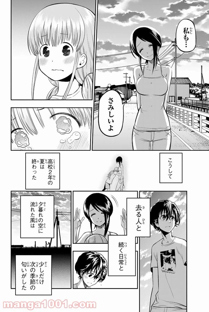 ページ 20 — 第32話