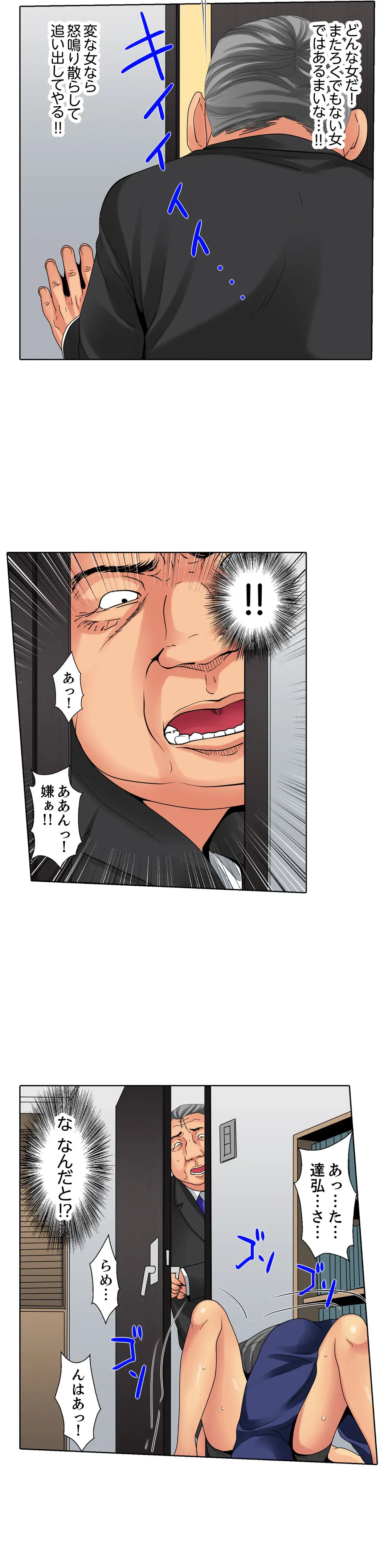 ページ 21 — 第4話