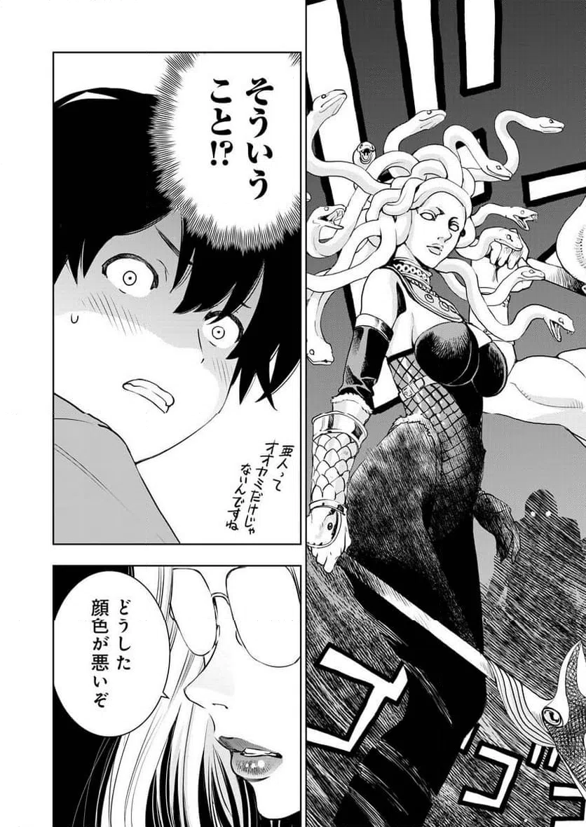 ページ 14 — 第1話