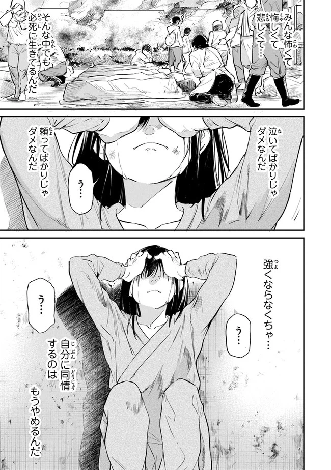 ページ 11 — 第7話