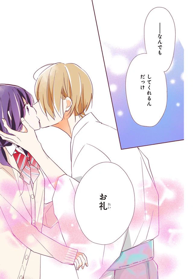ページ 9 — 第1.3話
