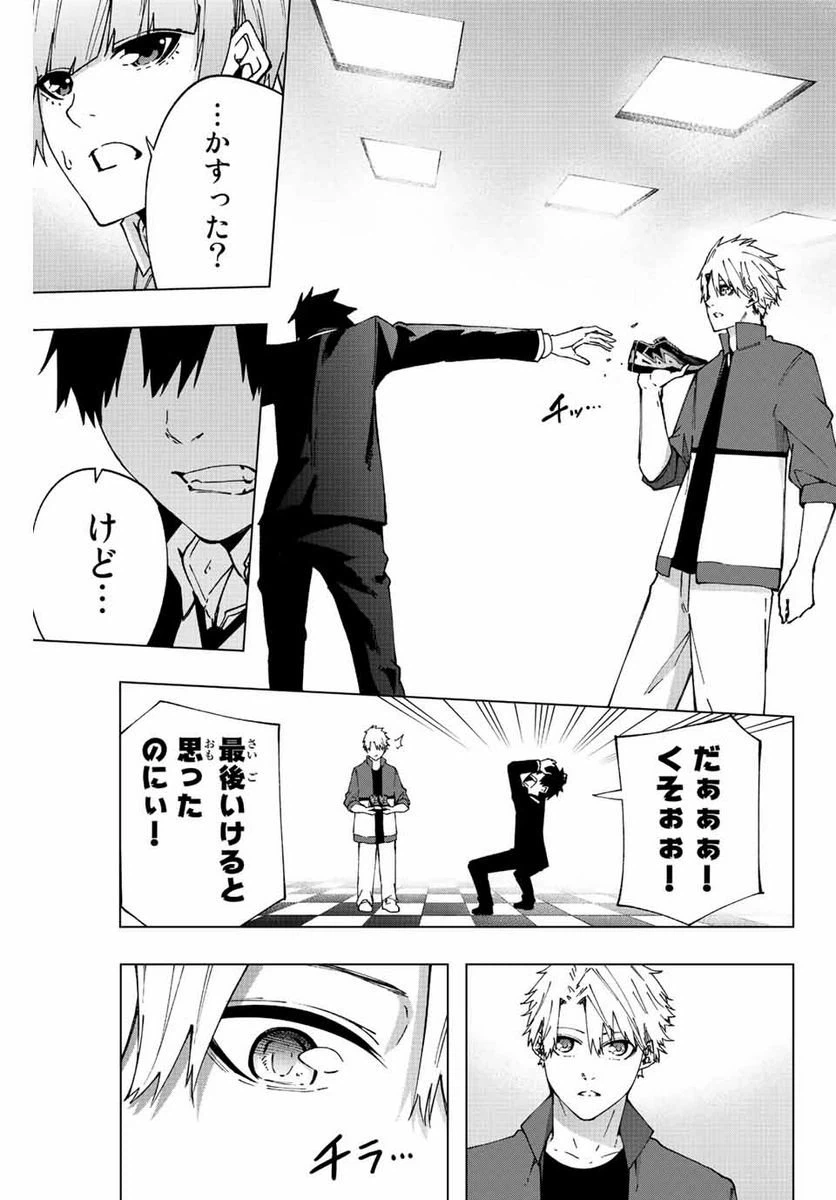 ページ 15 — 第11話