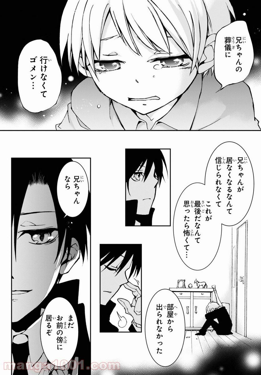 ページ 4 — 第9.5話