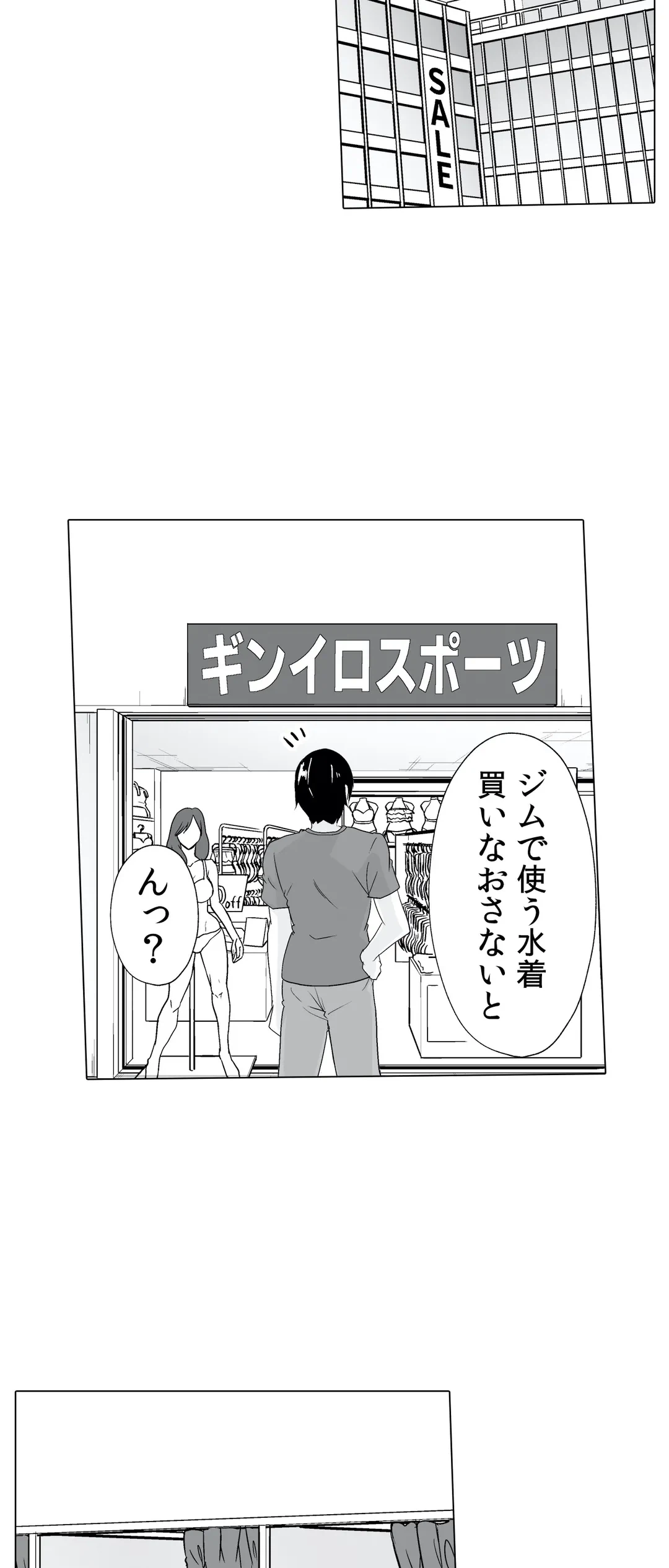 ページ 28 — 第14話