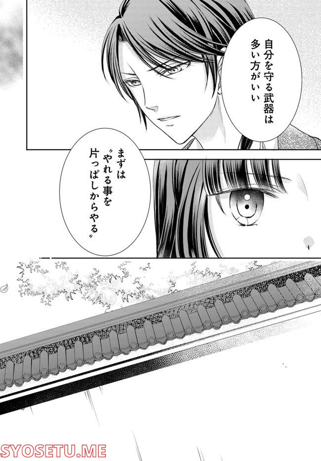 ページ 11 — 第20.2話