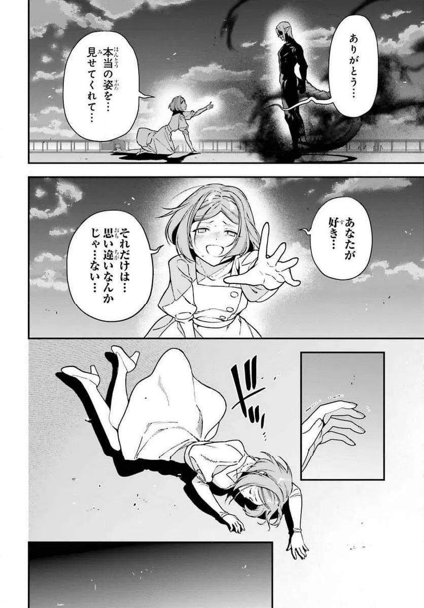 ページ 13 — 第130話