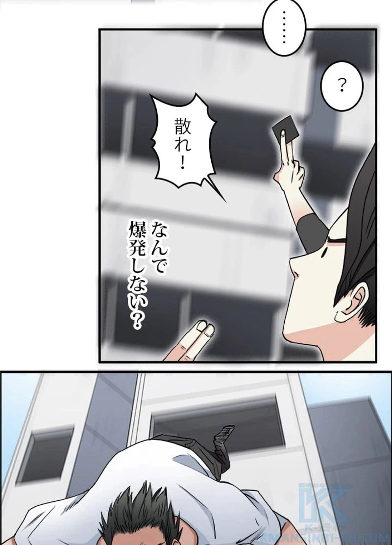 ページ 7 — 第26話