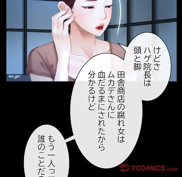 ページ 10 — 第49話