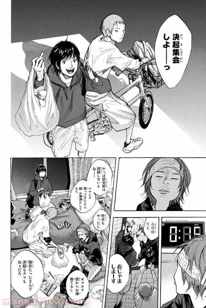 ページ 12 — 第265話