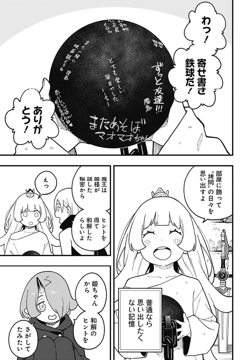 ページ 3 — 第280話