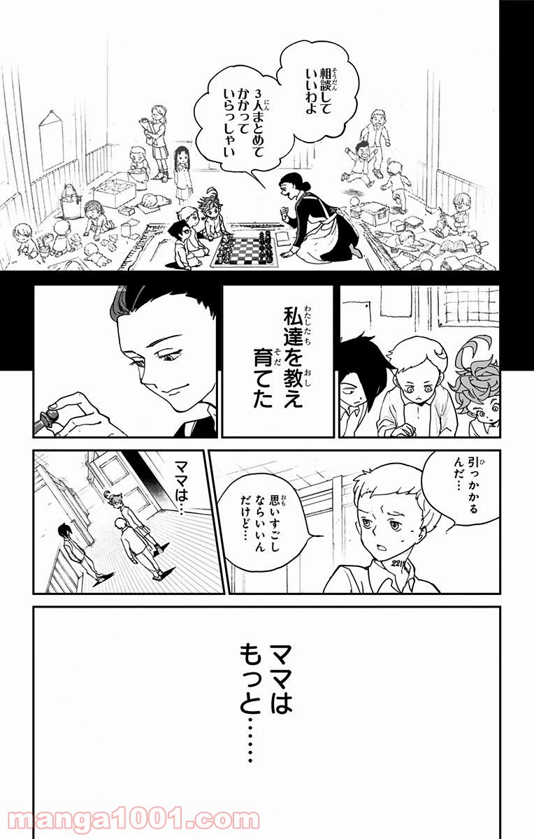 ページ 13 — 第5話