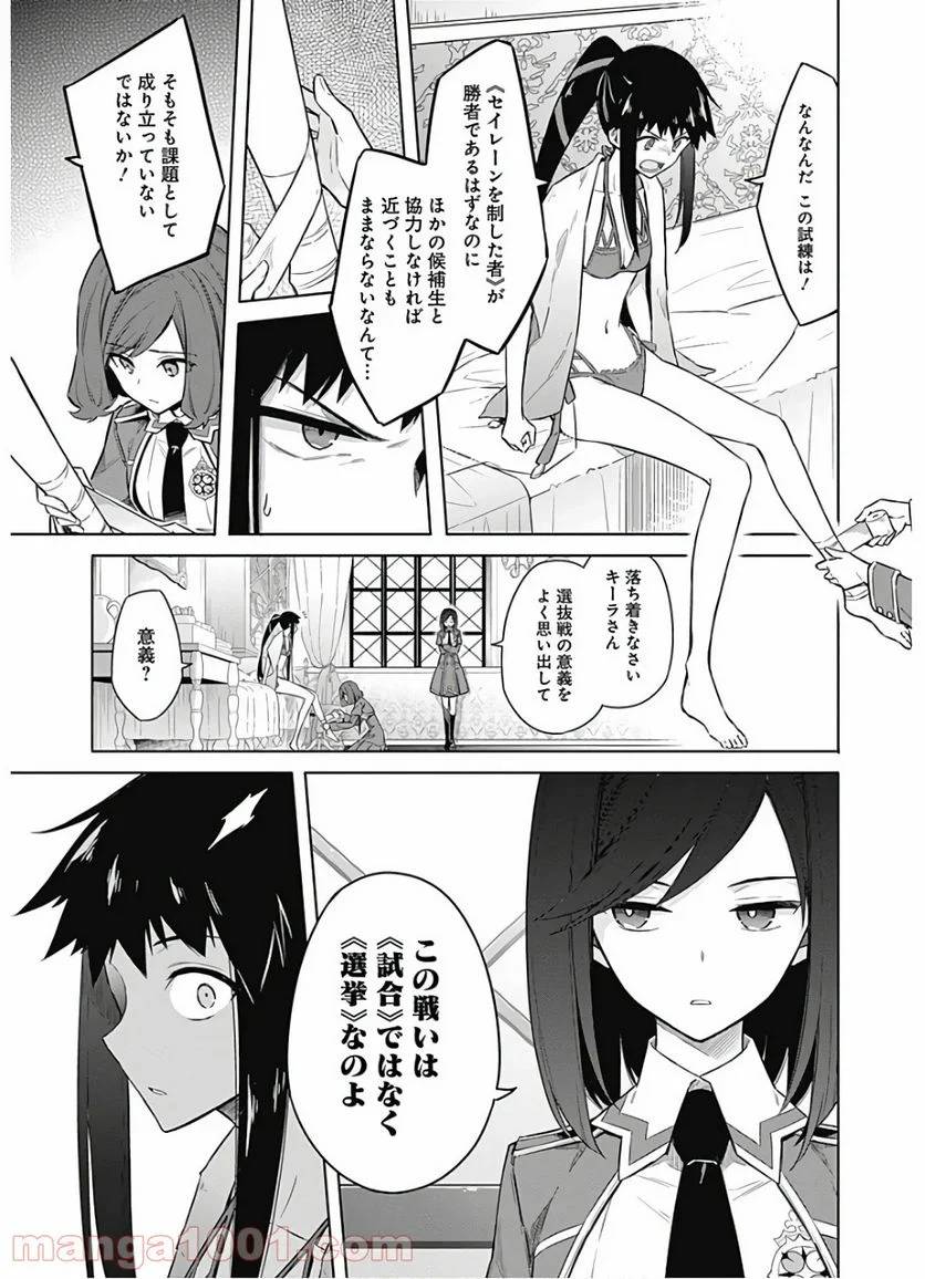 ページ 19 — 第24話