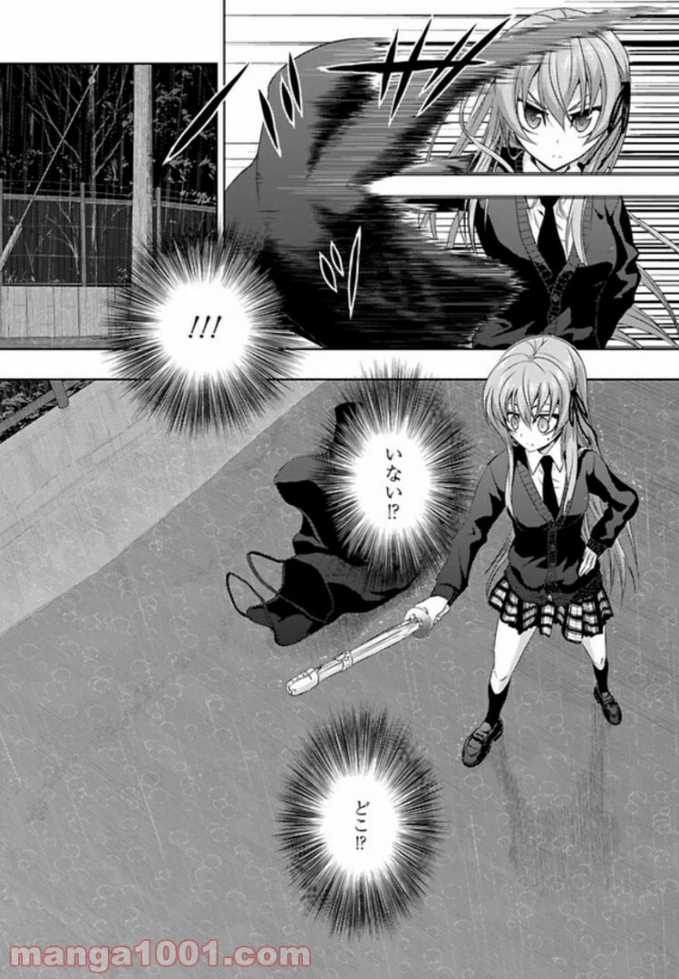 ページ 10 — 第43話